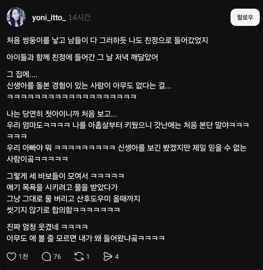 우리 가족은 아무도 신생아를 돌본 적이 없어 !_1.jpg