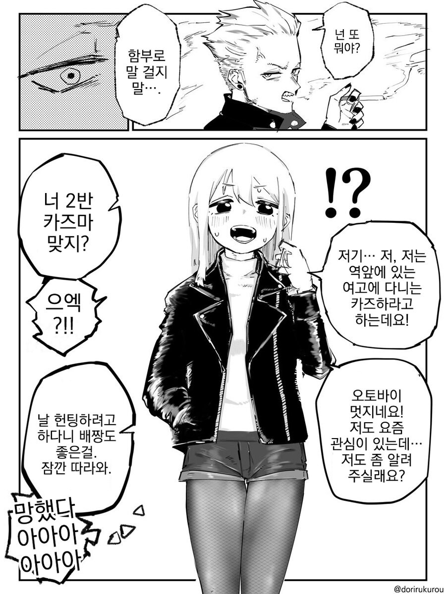 누나가 점찍은 남자를 빼았는 전개_2.jpg