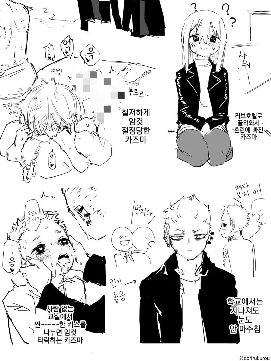 누나가 점찍은 남자를 빼았는 전개_4.jpg
