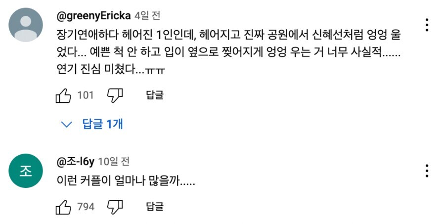 장기연애 커플들이 헤어지는 이유.jpg_2.jpg