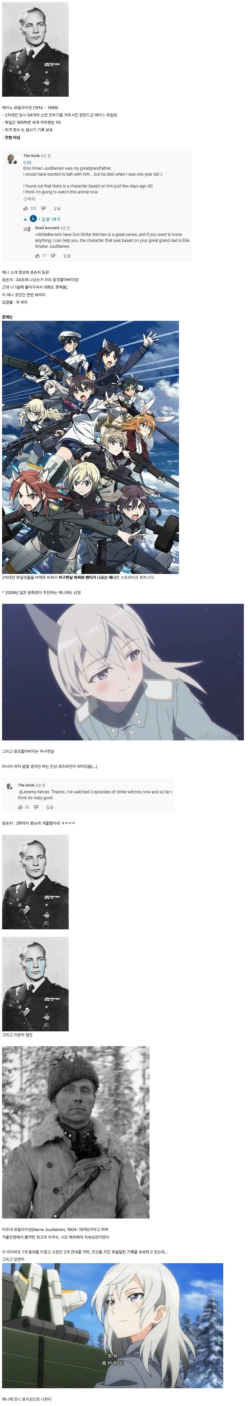 할아버지가 애니에 나오는걸 알게된 손자_1.png