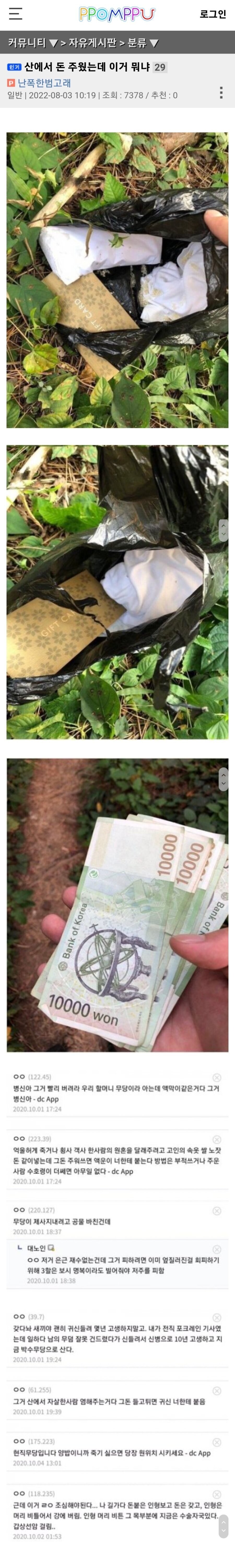 주운 돈 가진다 vs 안가진다 jpg_1.jpg