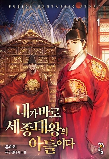여기선 세종대왕과 문종대왕을 쓰죠_1.jpg
