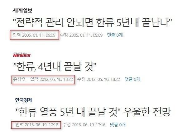 ???: 케이팝이니 뭐니 한류는 5년내로 끝날것._1.jpg