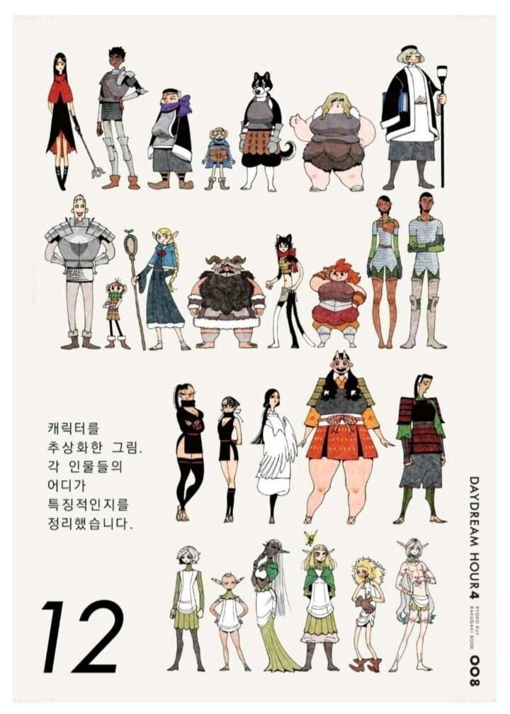 던전밥) 원작자 그림체 100퍼 반영된 피규어_3.jpg