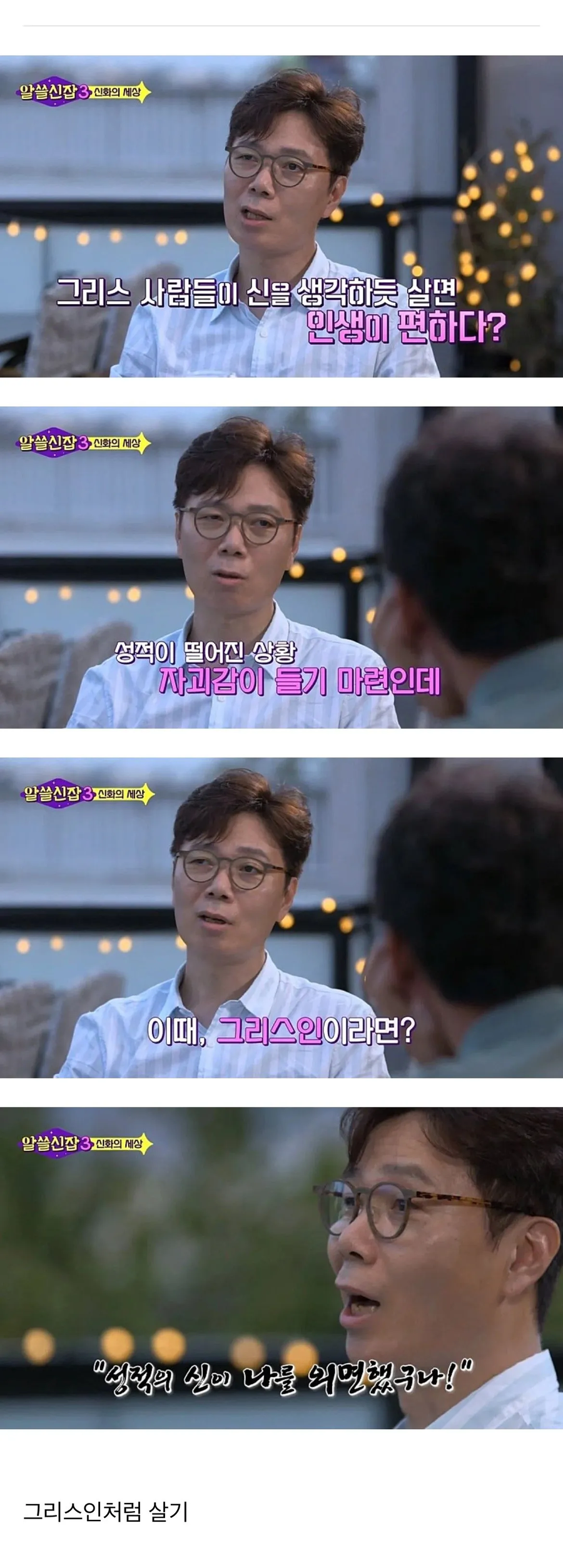 고대 그리스인들이 낙천적이었던 이유.jpg_1.webp