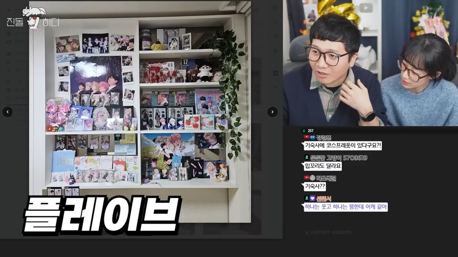 버츄얼 아이돌 플레이브 얘기하면서 나락방지센서 키는 유투버_1.jpg
