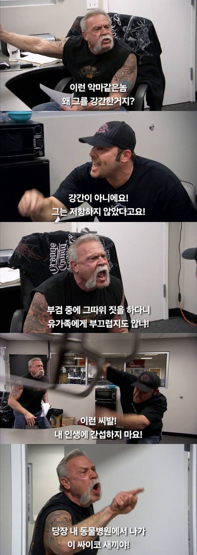 상당히 매운 미국식 유머.jpg_1.jpg