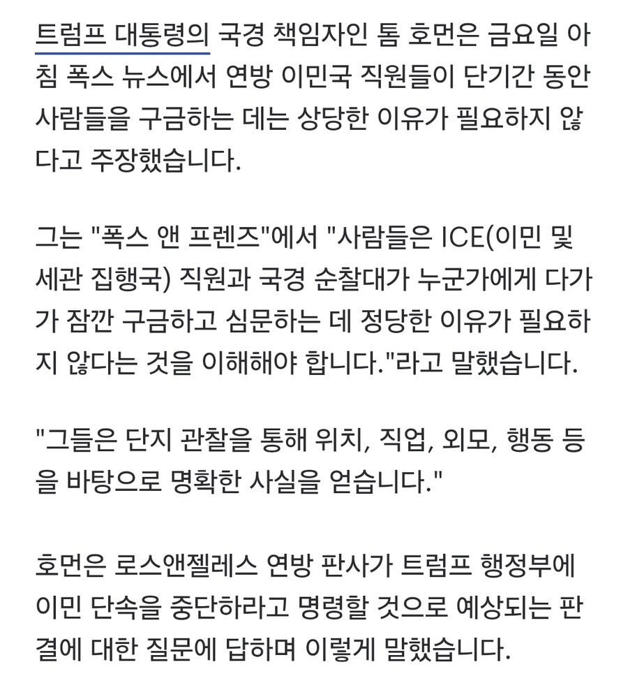 이민국 요원들은