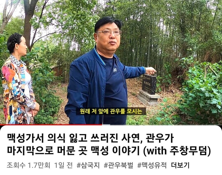 중국 삼국지 유적 다니는 유튜버가 자주 들은 말.jpg_1.jpg