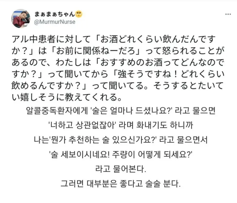 간호사가 알콜중독환자 주량체크 하는 법_1.webp