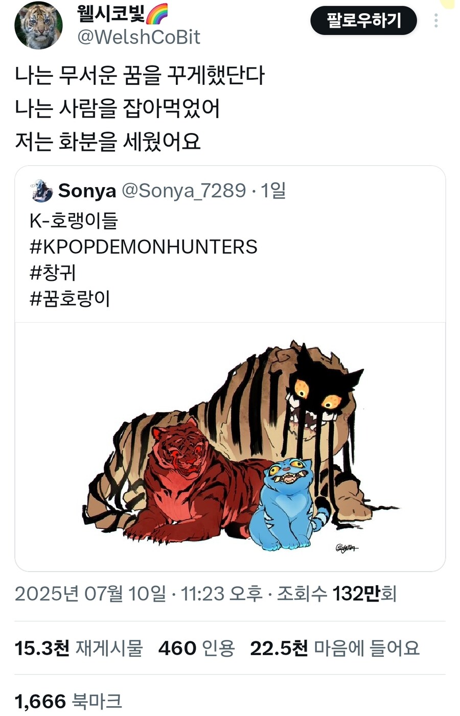 케이팝)한류를 선도한 3마리 K-호랑이_1.jpg