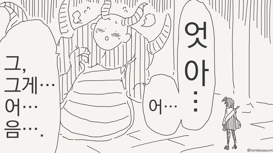 마왕을 죽이는 장비_3.jpg