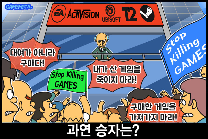 게임은 구매하면 사는게 아니라 빌려주는것_2.jpg