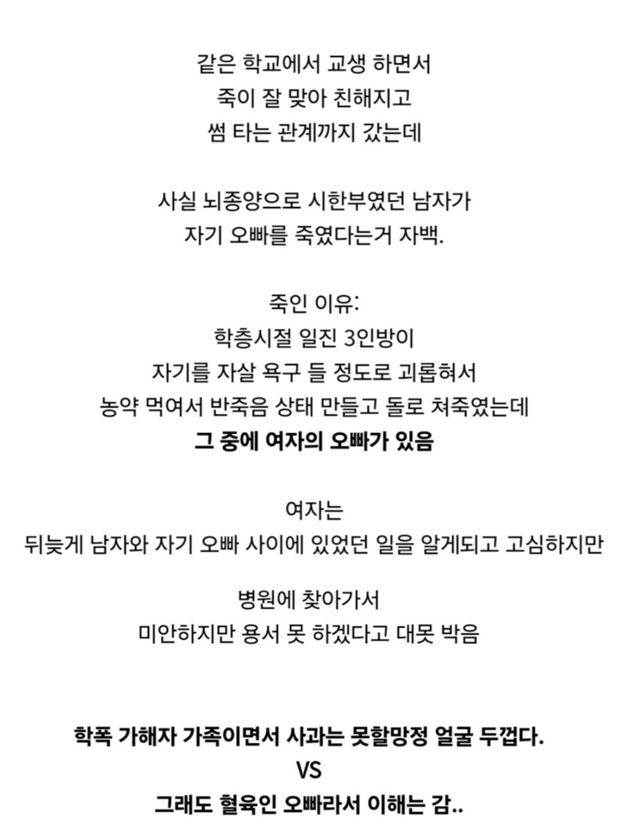 자기 오빠 죽인 사람을 용서 못 하는 사람.jpg_4.jpg