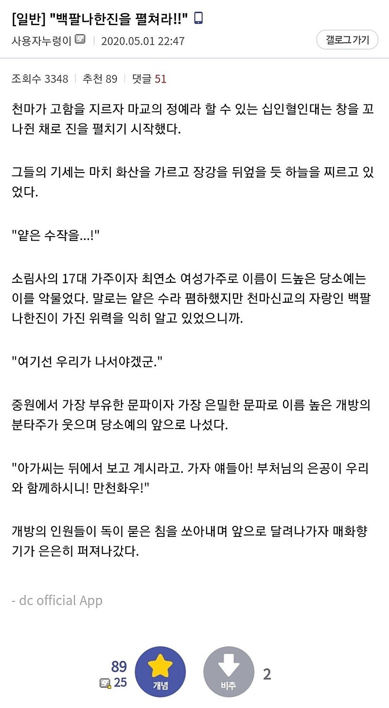 MZ세대식 무협소설.jpg_1.jpg