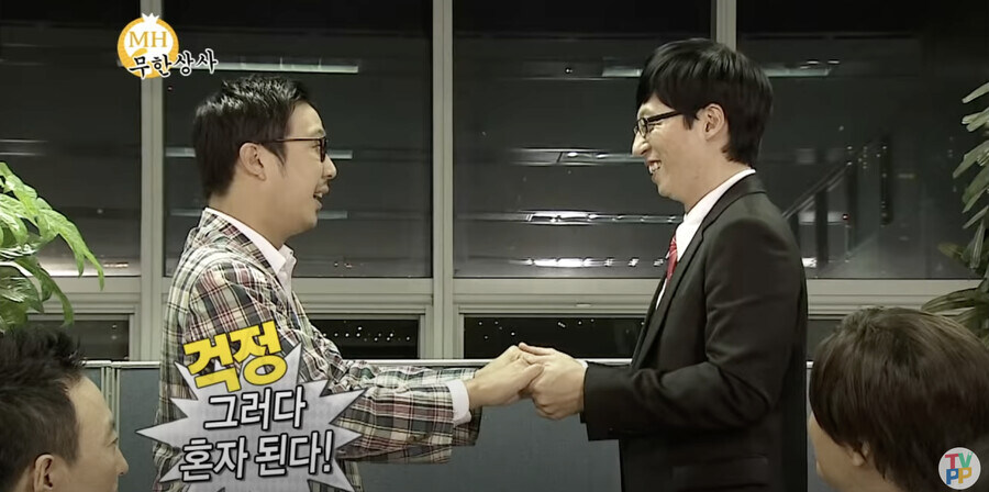 하하가 무한도전에서 하차 할 뻔한 사건.jpg_2.jpg