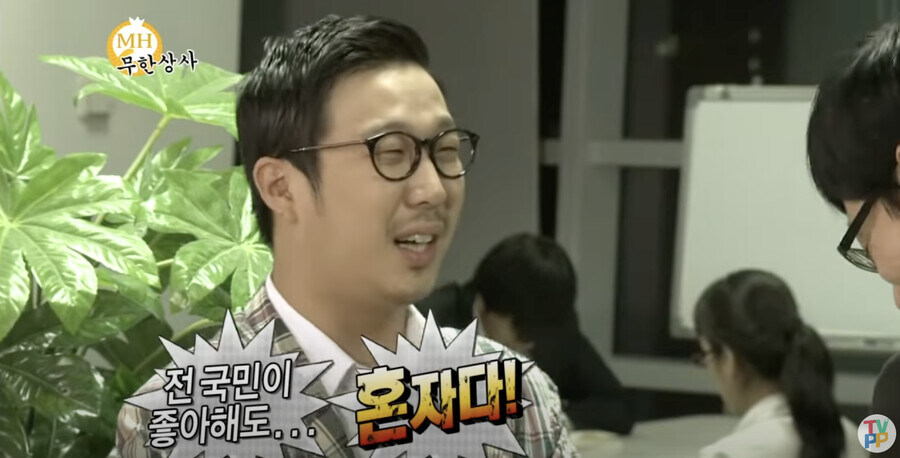 하하가 무한도전에서 하차 할 뻔한 사건.jpg_3.jpg