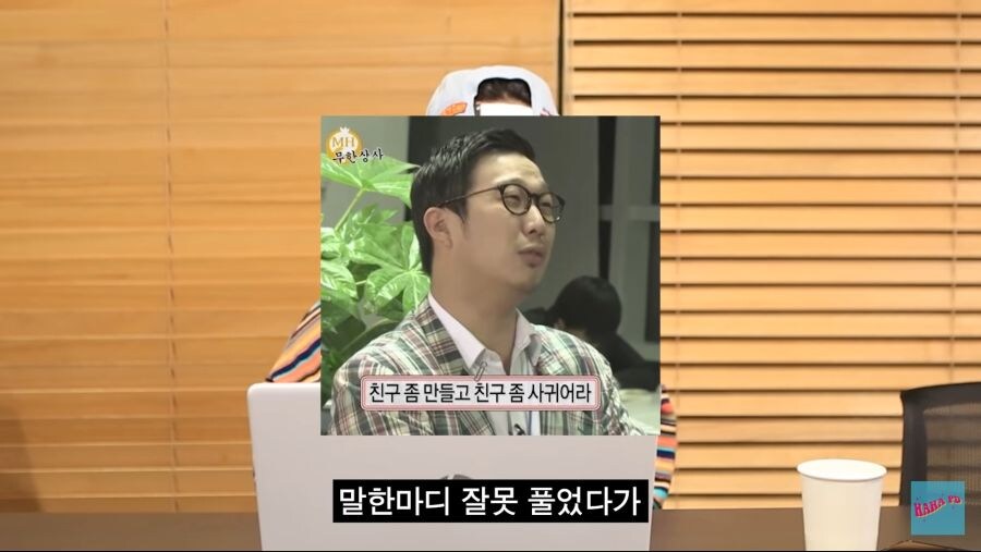 하하가 무한도전에서 하차 할 뻔한 사건.jpg_5.jpg