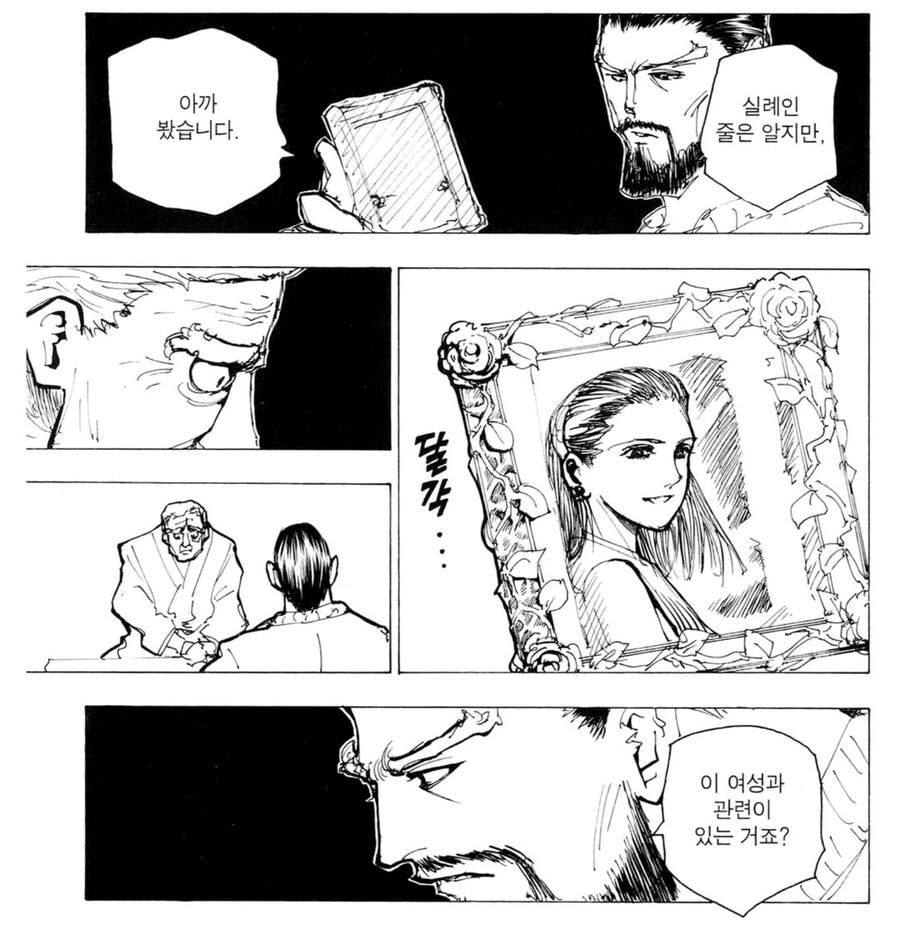 헌터X헌터) 이 미친 영감탱이가 뭐라고?_2.jpg