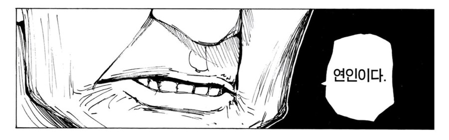 헌터X헌터) 이 미친 영감탱이가 뭐라고?_5.jpg