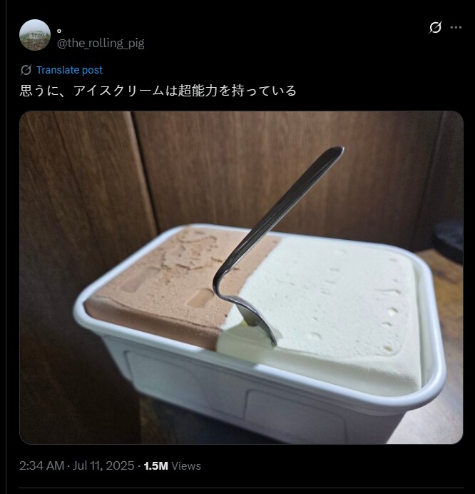 생각해보니 우리 집 아이스크림은 초능력이 있는 것 같아 jpg_1.png