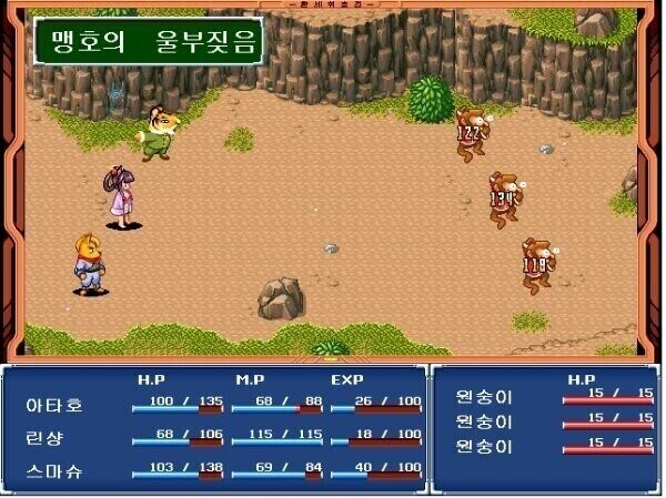 환세취호전 아타호의 기술: 맹호의 울부짖음.jpg_2.jpg