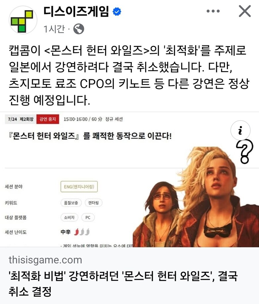 자존심 싸움에서 대패한 게임사 jpg_1.jpg