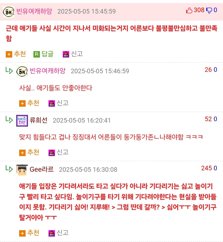 어린이날 놀이공원 놀러가는 아이들 심리.jpg_3.jpg