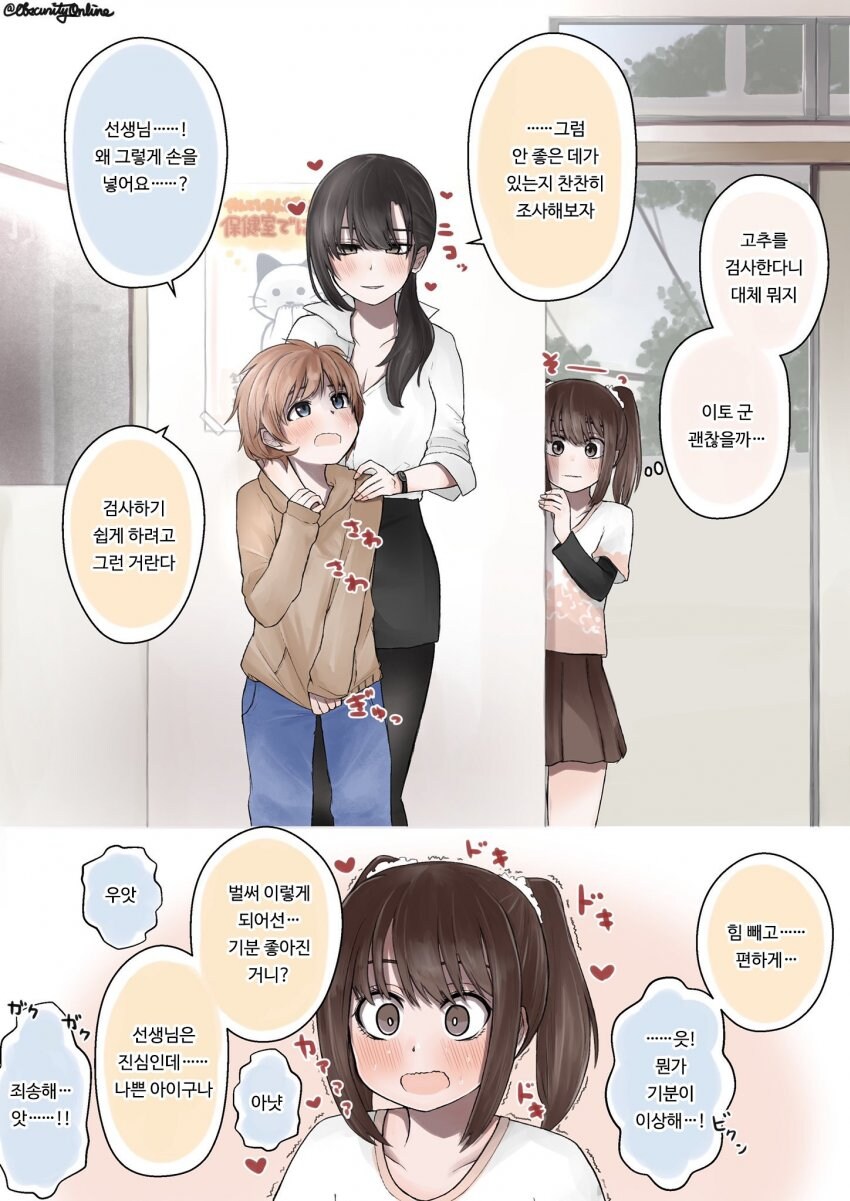 성범죄입니다_1.jpg