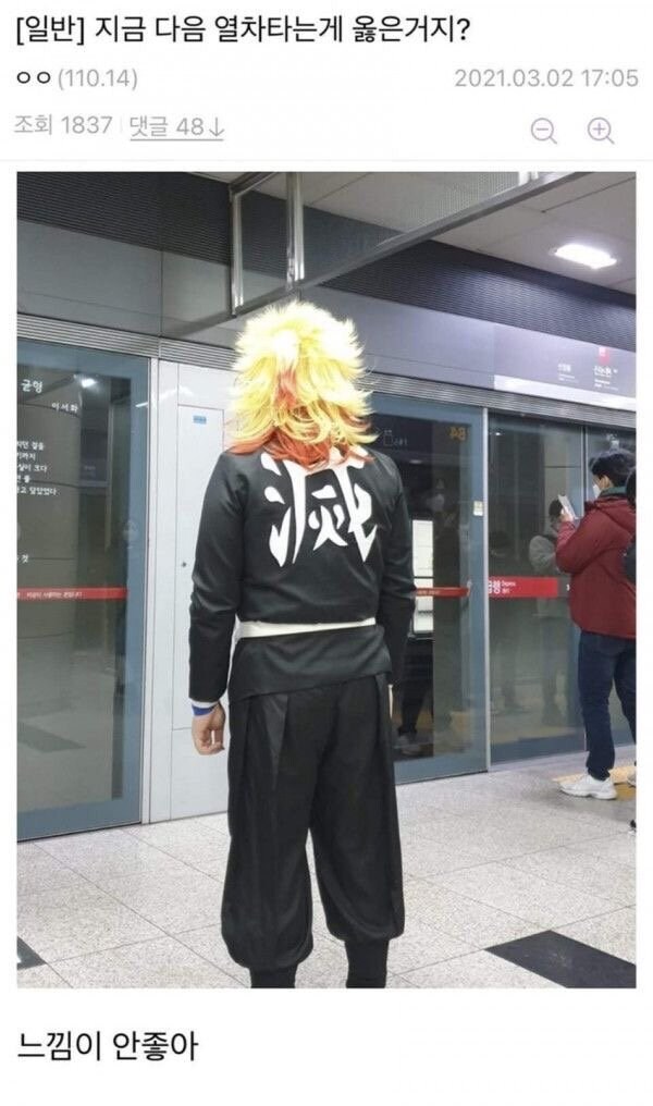 지하철 타려다가 쎄한 느낌 받은 사람ㄷㄷ_1.png