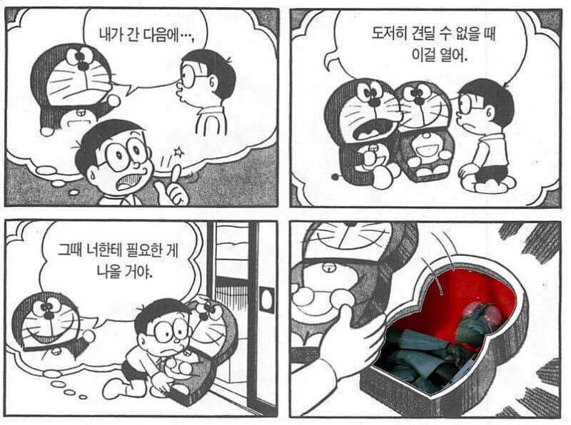 도라에몽이 미래로 돌아가면?_1.png