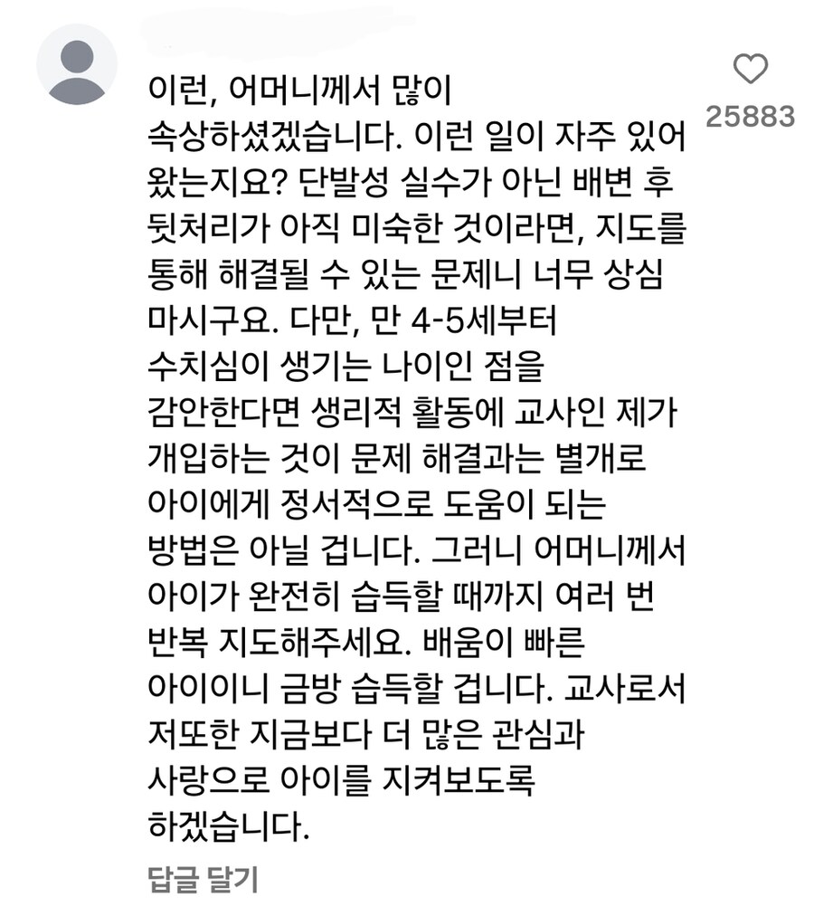초등학교 교사의 고충.jpg_2.png