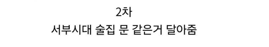 지금보면 구시대적 분위기에서 탄생한 짤.jpg_6.jpg