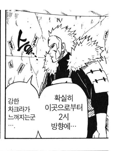 나루토 은신루트를 탈수 밖에 없었던 이유_1.jpg