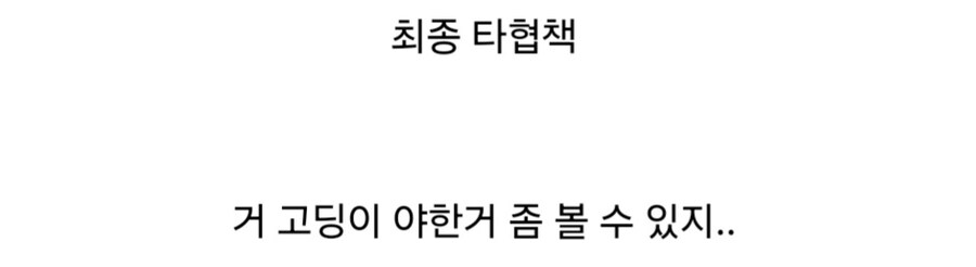 지금보면 구시대적 분위기에서 탄생한 짤.jpg_9.jpg