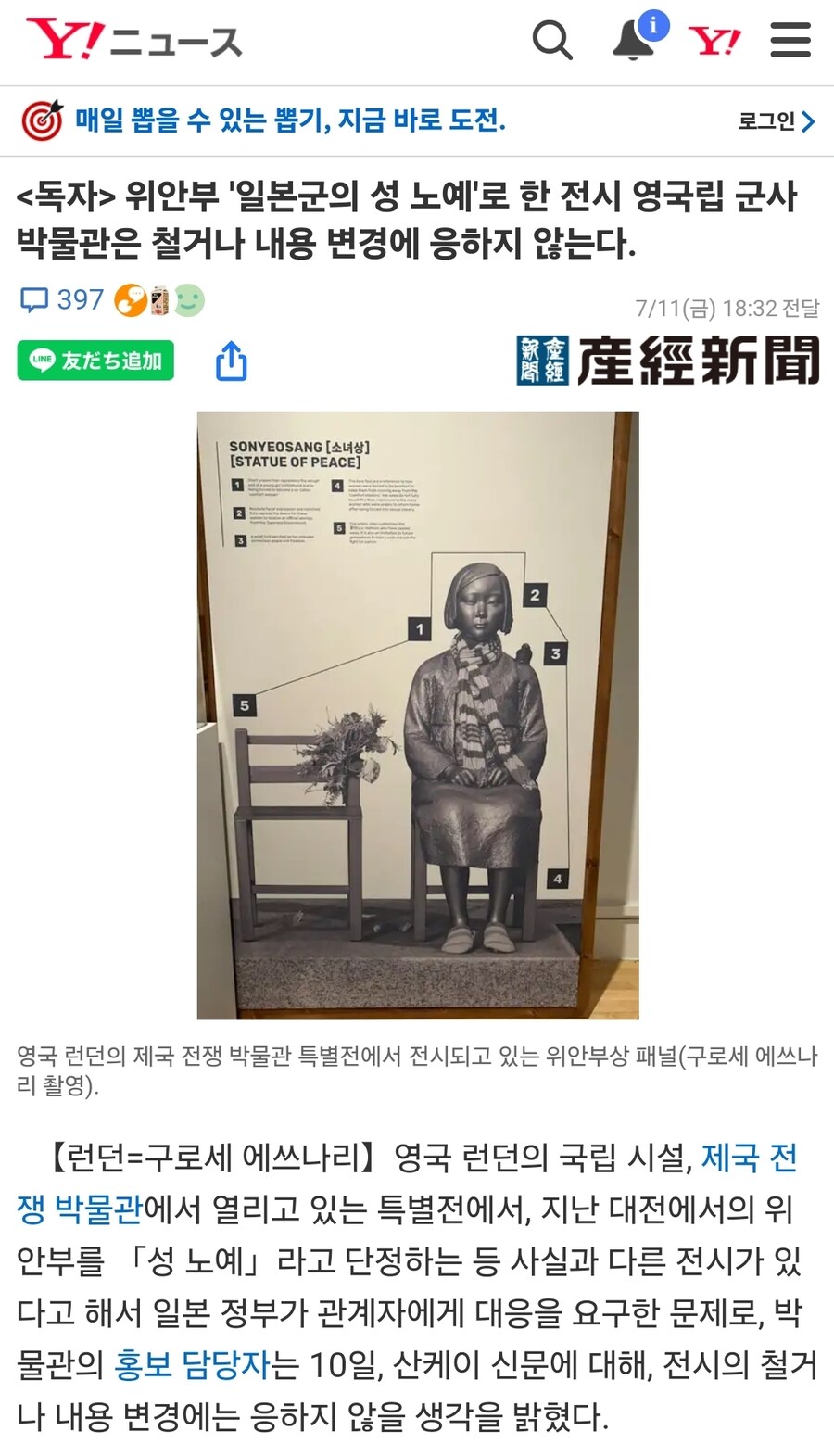 영국, 일본의 요구에 ↗까라 응대_1.jpg