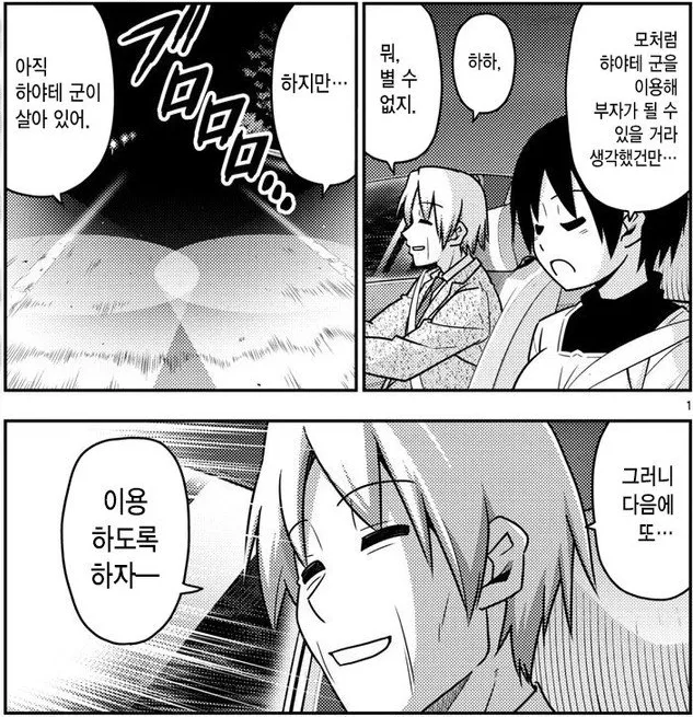 우열을 가리기 힘들다는 쓰레기 부모들.jpg_3.webp