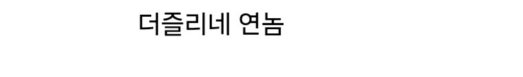 우열을 가리기 힘들다는 쓰레기 부모들.jpg_2.jpg