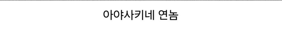 우열을 가리기 힘들다는 쓰레기 부모들.jpg_4.jpg
