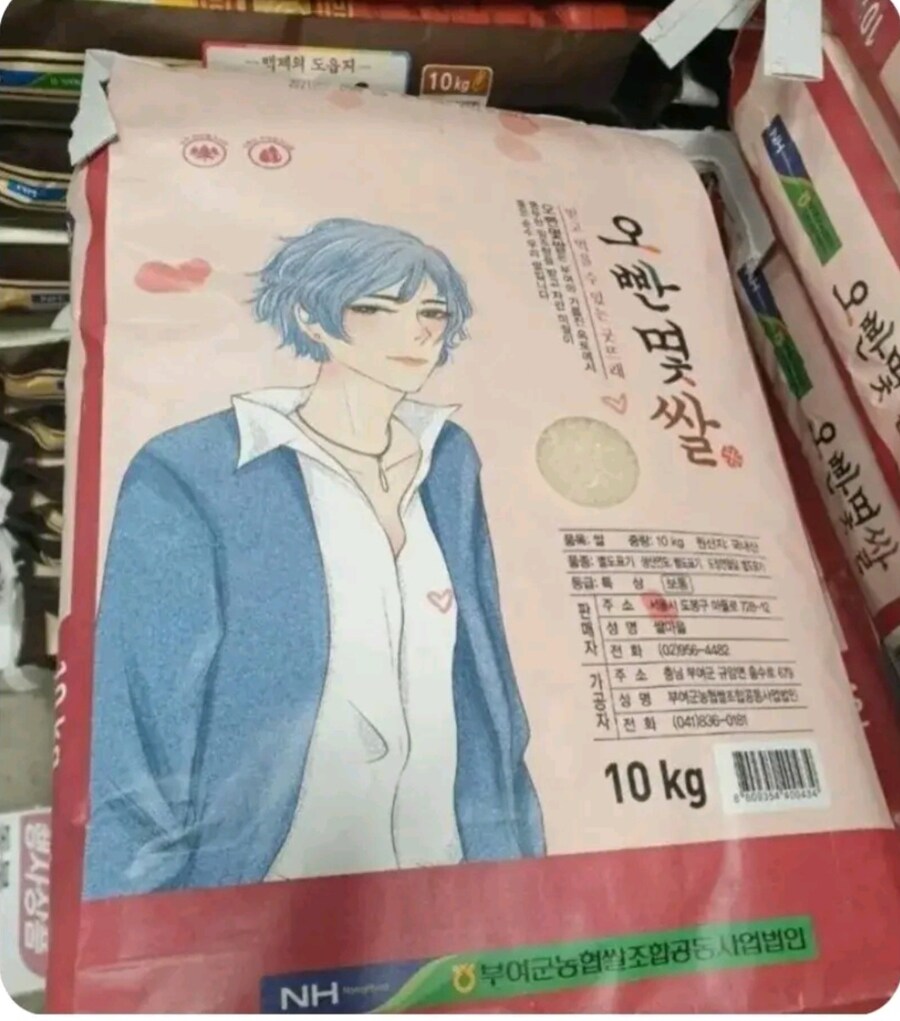 이런 쌀도 있었..._1.jpg