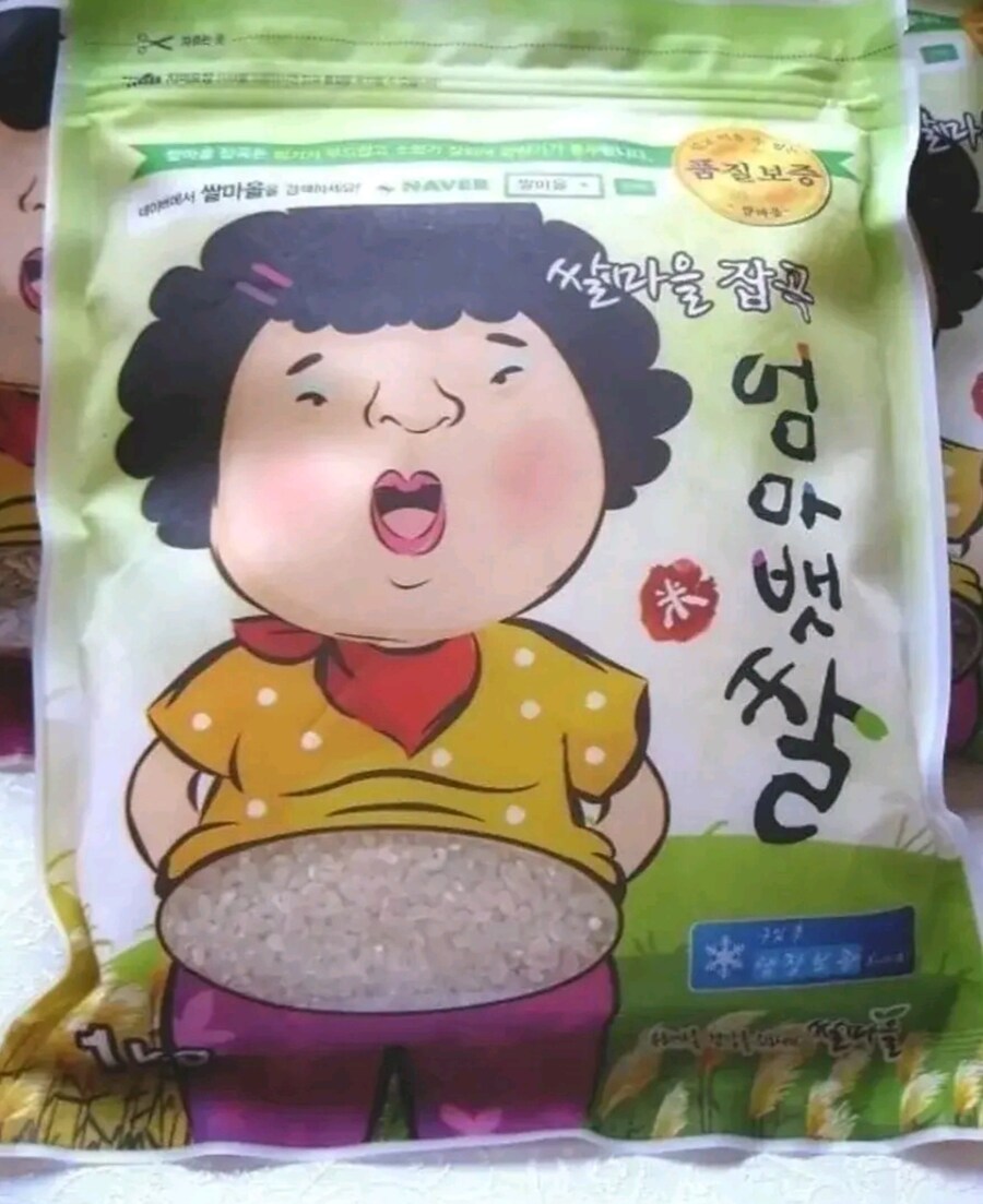 이런 쌀도 있었..._3.jpg