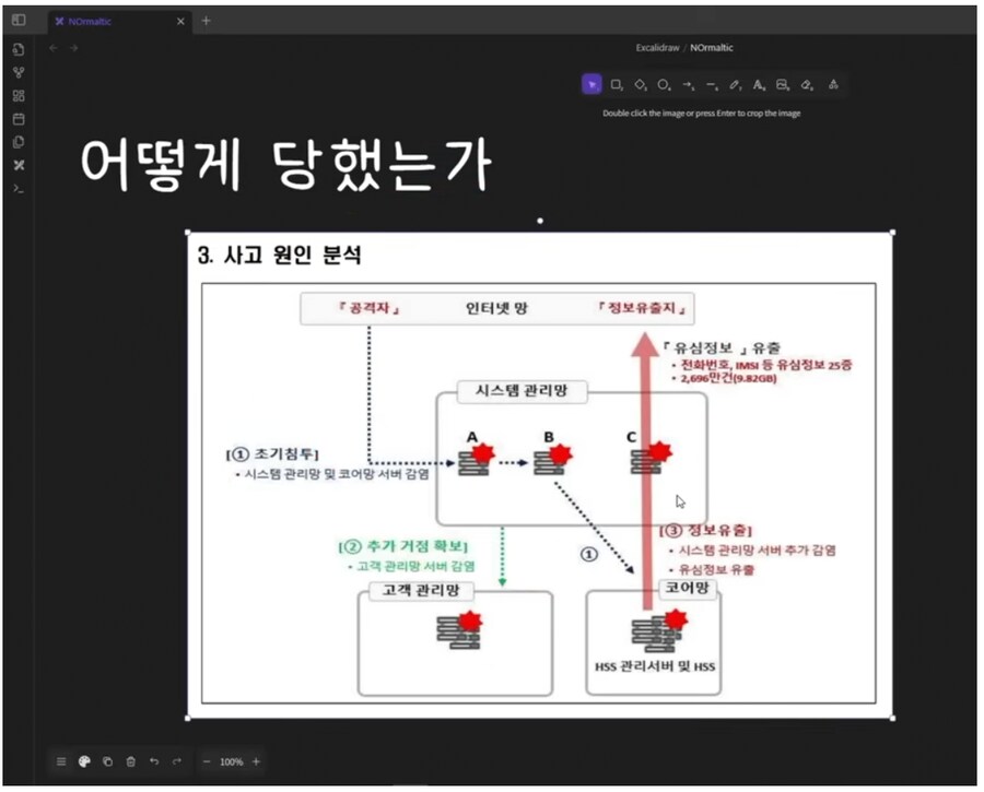 SKT 털린 이유 ㅋㅋㅋㅋㅋ_1.png