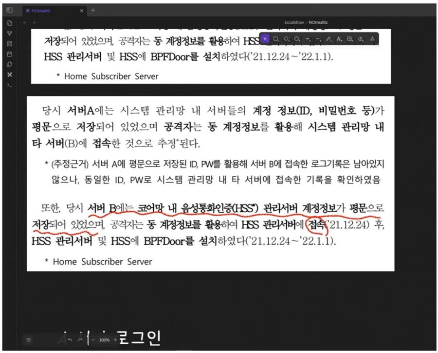 SKT 털린 이유 ㅋㅋㅋㅋㅋ_2.png