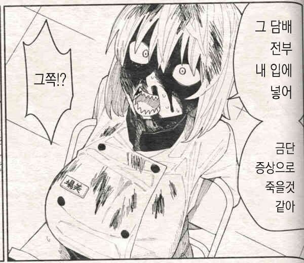 1화 빌런의 한계를 뛰어넘은 신종_1.jpg