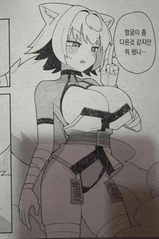 1화 빌런의 한계를 뛰어넘은 신종_6.jpg