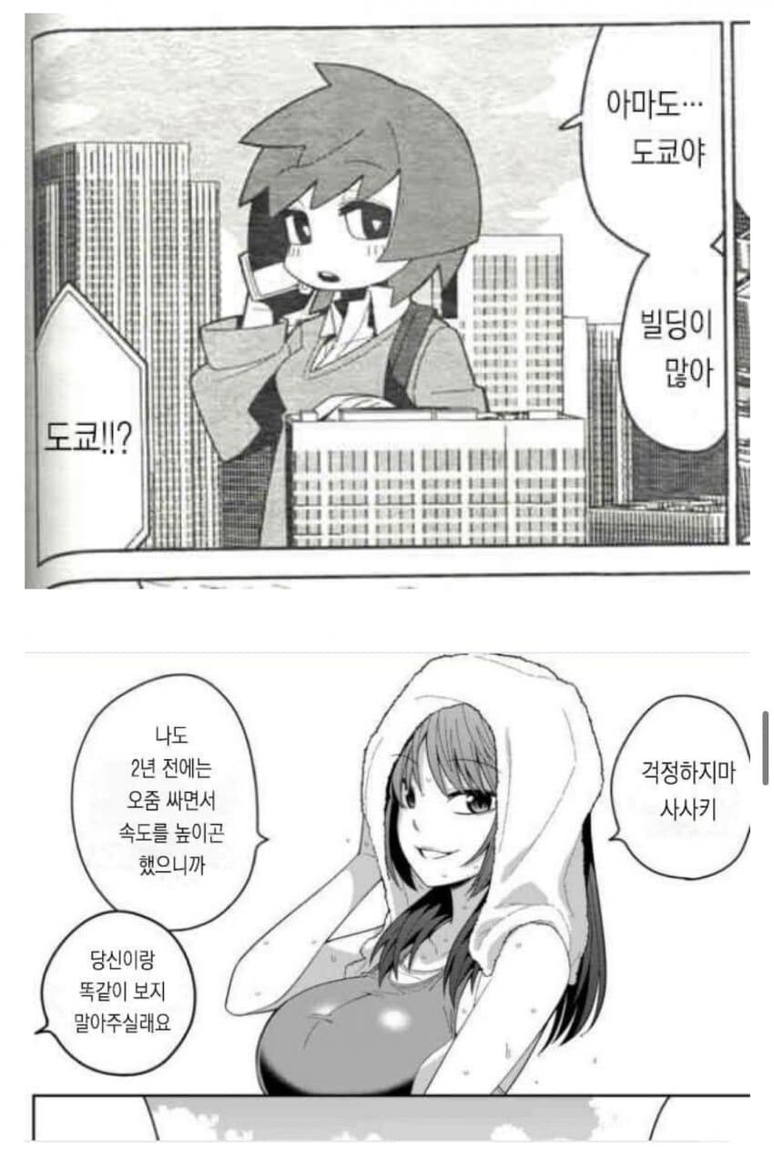 1화 빌런의 한계를 뛰어넘은 신종_7.jpg