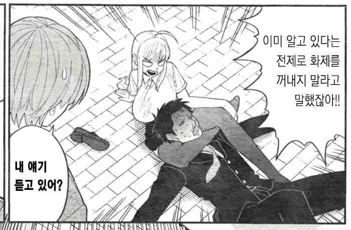 1화 빌런의 한계를 뛰어넘은 신종_8.jpg