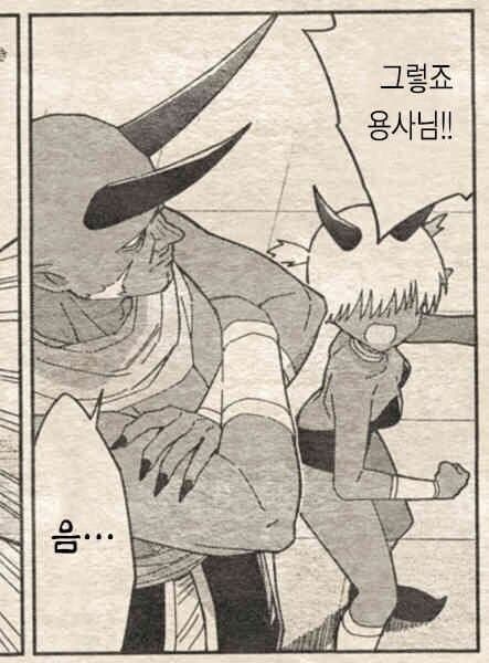 1화 빌런의 한계를 뛰어넘은 신종_9.jpg