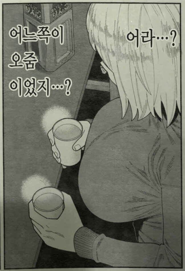 1화 빌런의 한계를 뛰어넘은 신종_10.jpg